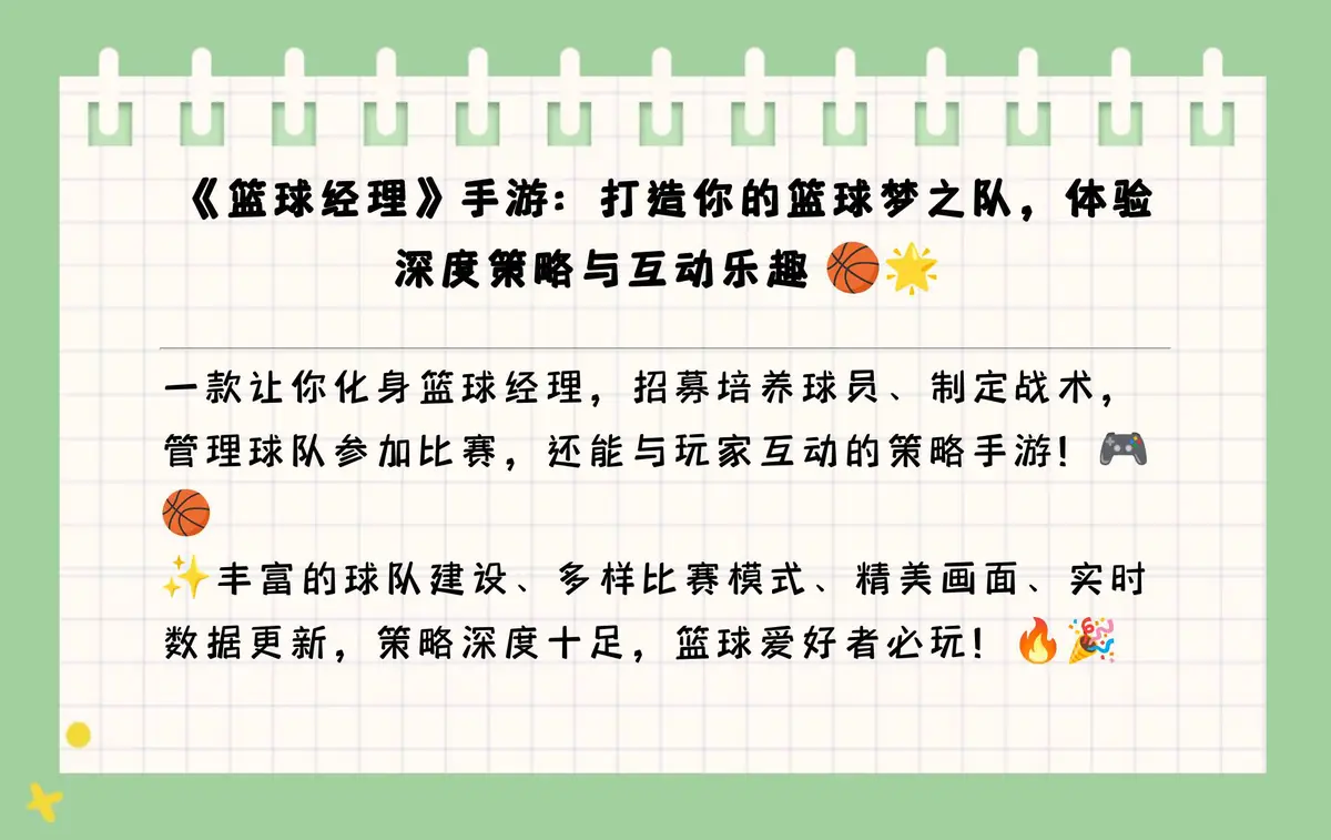 业余爱好者如何制定适合自己的篮球训练措施_1